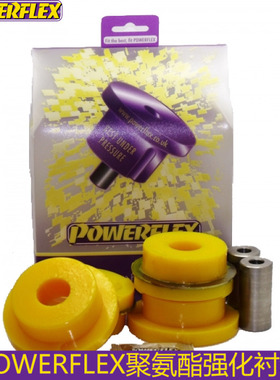 powerflex衬套适配宝马E46 320 325 后副车架前后杯士衬套