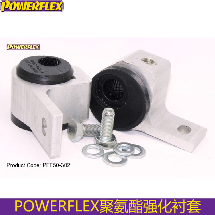 powerflex衬套适配雪铁龙 ZX 毕加索 赛纳前下摆臂后固定座caster