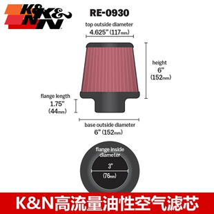 KN冬菇头通用进气冬菇头套件改装冬菇头内径76MM总高196mm冬菇头