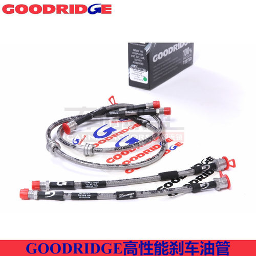 goodridge刹车油管GD钢喉适配宝马F20F30F35 320 328前后刹车油管