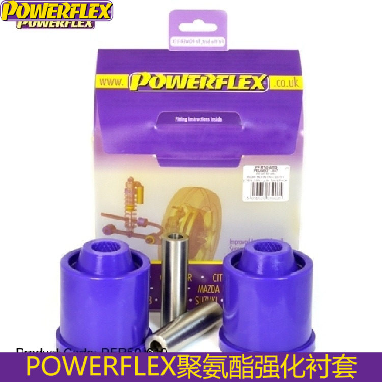 powerflex衬套适配标致307 408世嘉凯旋C4 C4L凯旋DS5L后扭力梁