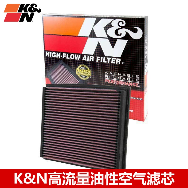 KN空滤适配帕萨特B5B6领驭奥迪A6 C5 KN高流量空气滤芯清器格空滤