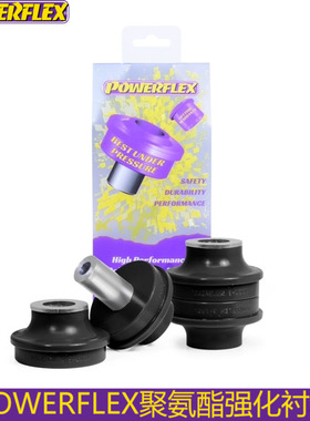 powerflex衬套适配宝马F20 F30 F34 F35前下摆臂拉杆副车架衬套