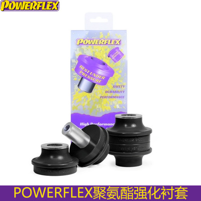powerflex衬套适配宝马F20 F30 F34 F35前下摆臂拉杆副车架衬套