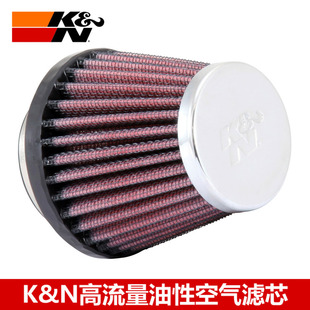 KN冬菇头通用进气冬菇头套件改装冬菇头内径43MM总高86mm冬菇头