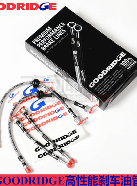 goodridge油管刹车钢喉适配丰田花冠E120前后刹车钢喉油管