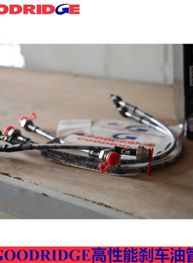 goodridge刹车油管gd钢喉适配飞度GK5前后刹车油管钢喉