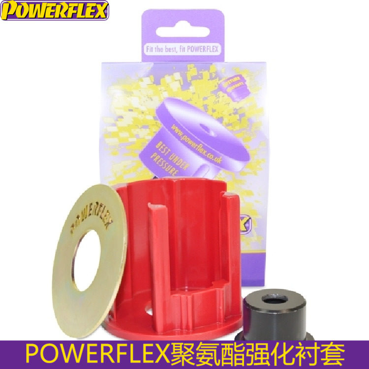 powerflex衬套适配奥迪A3 S3高尔夫7GTI 高7R MQB引擎支架衬套
