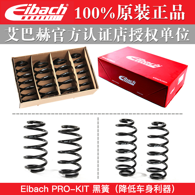 eibach彈簧適配大眾CC高爾夫7高爾夫6高7.5凌渡尚酷愛艾巴赫彈簧