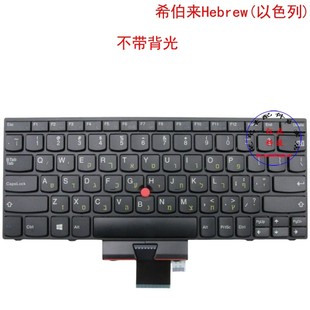 04Y0393 X140e 04Y0356 X131e 希伯来HB键盘联想Thinkpad