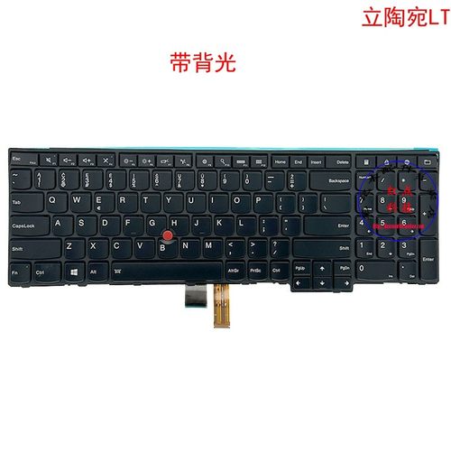 立陶宛LT背光键盘联想Thinkpad T540p W540 W541 04X6384
