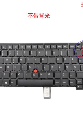 挪威NO键盘联想Thinkpad T450 T450s T460 04Y0882
