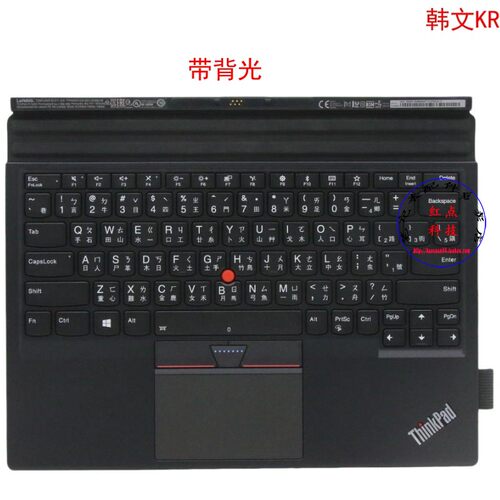 繁体TW键盘联想Thinkpad X1 Tablet 2nd Gen2 2代 01AY134