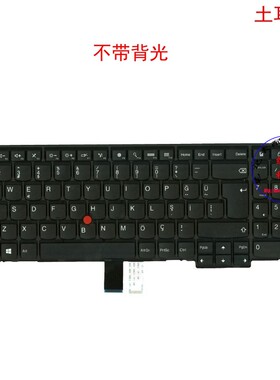 土耳其TR键盘联想Thinkpad W540 W541 W550S P50S 00PA644
