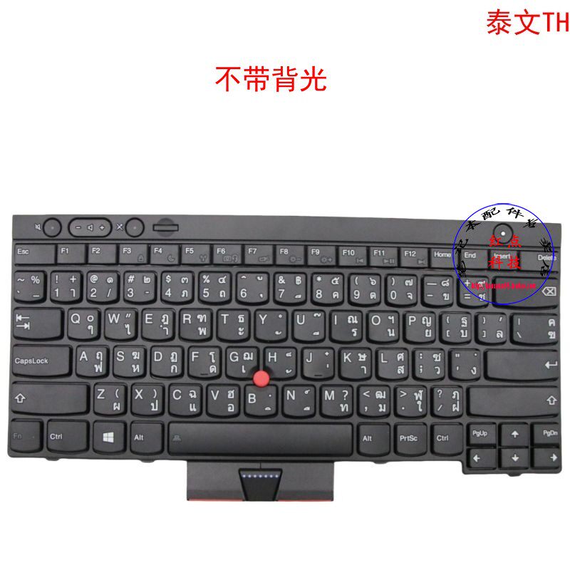 泰文TH键盘联想Thinkpad L430 T430 T430S 04X1235 04X1349
