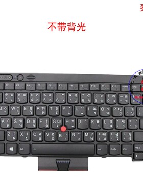 泰文TH键盘联想Thinkpad X230 X230T Tablet 04Y0636 04X1311