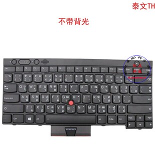 泰文TH键盘联想Thinkpad X230 X230T Tablet 04Y0636 04X1311