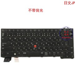 日文JP键盘Thinkpad X13 Gen2 5N21A21797 5N21A21945 5N21A21871