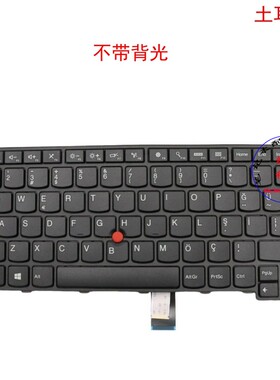 土耳其TR键盘联想 E450 E455 E460 E465 04X6129 04X6169 04X6209