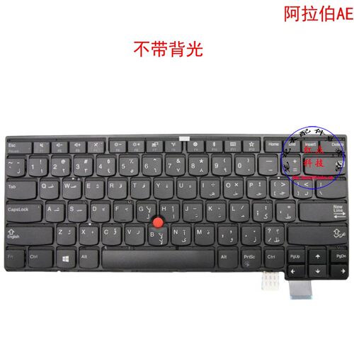 阿拉伯AE键盘联想Thinkpad 13 S2 Gen2 T470s 01EN605 01EN646