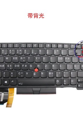 CFA键盘E480 E485 E490 T480S T490 T495 P43S 01YP281 01YP361