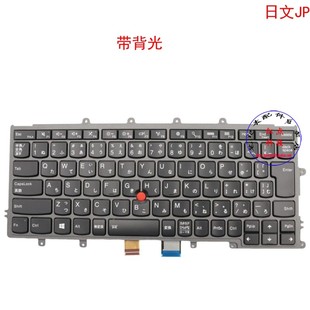 X240 01AV571 X240s X260 04X0246 X250 日文JP键盘Thinkpad