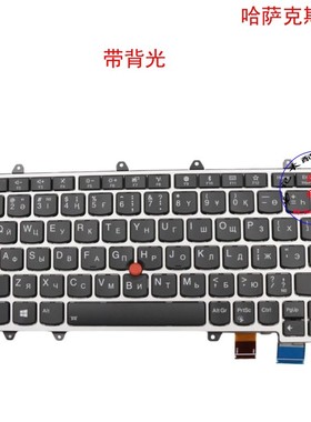 哈萨克斯坦KZ键盘Thinkpad X380 Yoga 370 S1 01EN445 01AV734