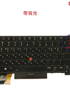韩文KR键盘L480 L490 L380 L390 Yoga S2 4th 01YP471 01YP391