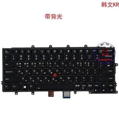 韩文KR键盘联想Thinkpad X270 A275 01EP017 01EP093