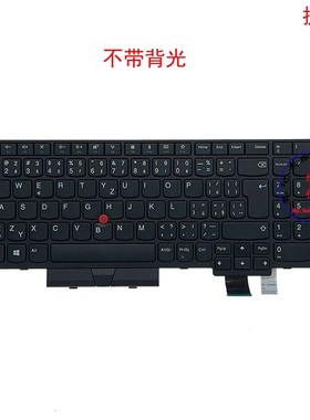 捷克CZ键盘联想Thinkpad P51s P52s 01EN936 01ER508