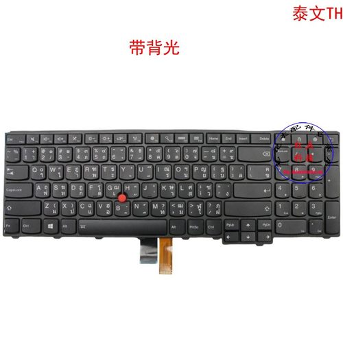 泰文TH背光键盘联想Thinkpad T540p W540 W541 04Y2499