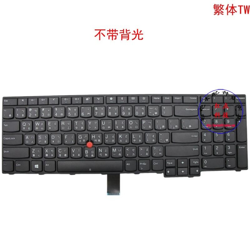 繁体TW键盘联想Thinkpad 黑将S5 2nd 01EP336 01EP254