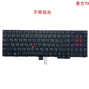 E570 01AX194 01AX154 01AX234 E575 泰文TH键盘Thinkpad