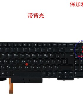 保加利亚BG键盘E580 E585 E590 T590 P53S 01YP607 01YP767