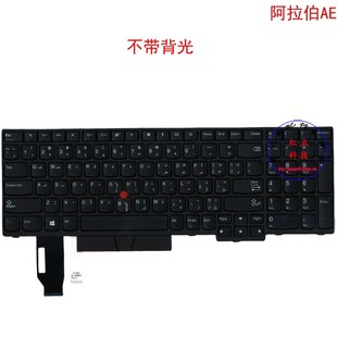 E590 E585 T590 P53S 01YP725 阿拉伯AE键盘E595 01YP645 E580