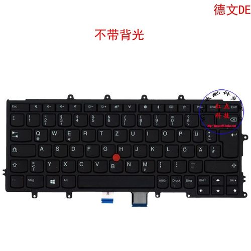 德文DE键盘联想Thinkpad X270 A275 01EN560 01EP036