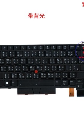 繁体TW键盘联想Thinkpad T470 A475 T480 A485 01AX520 01AX561