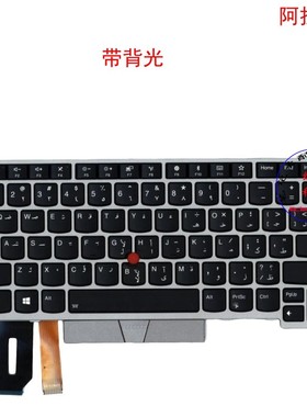 阿拉伯AE键盘L480 L490 L380 L390 Yoga S2 3rd 4th  01YN425