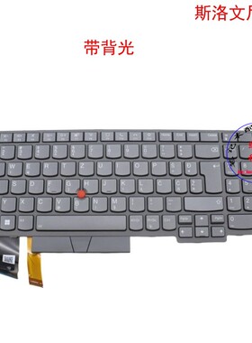 斯洛文尼亚SI键盘联想Thinkpad T15 P15s Gen 1 2 5N21B08471