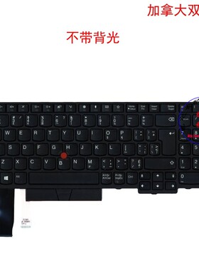 加拿大CFB键盘E595 E580 E585 E590 T590 P53S 01YP597 01YP757