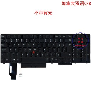 E590 E585 T590 P53S 01YP757 加拿大CFB键盘E595 01YP597 E580