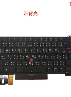 繁体TW键盘L480 L490 L380 L390 Yoga S2 4th 01YP552 01YP392