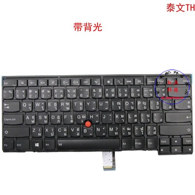 泰文TH键盘联想Thinkpad T440 T440s T440p 04X0135 00HW871