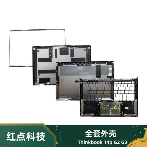 适用联想Thinkbook 14p G2 ACH G3 ARH A壳 B壳贴 屏轴盖 出风口 C壳 D壳 外壳 触摸板5CB1D04634 5CB1D04636