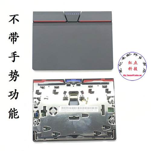 T440S T540P W541 T450S T550 X1C 实体键 三 触摸板 带手势 玻璃