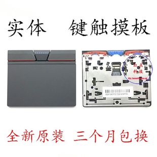 X230S X240 X240S X260 X250 X270触摸板实体键三 Yoga