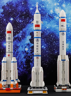 贝乐迪21042-47mini小颗粒拼装益智积木玩具男女孩礼物火箭宇航员