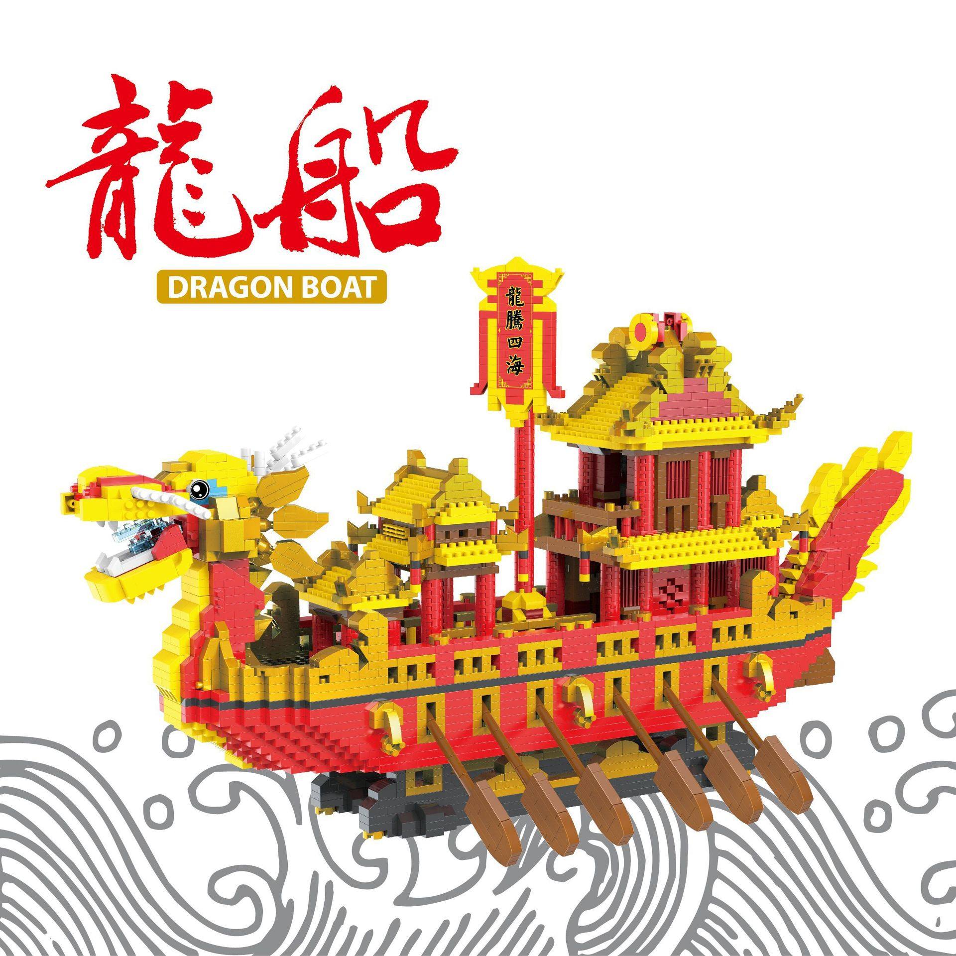 中国风龙舟模型端午节礼物微型钻石小颗粒拼装积木男孩玩具大摆件