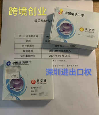 全国跨境电商出口退税进出口权代办理退免税备案报关资质