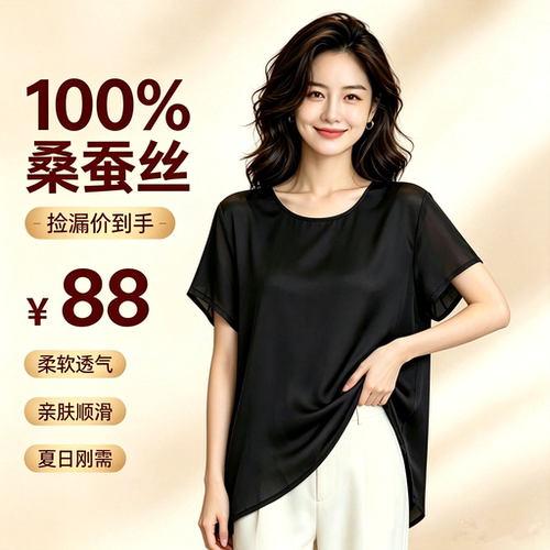 亏本100%桑蚕丝真丝纯色上衣